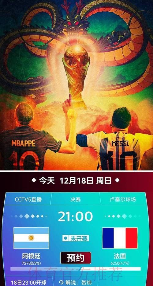 免费观看世界杯在线直播高清赛事回放