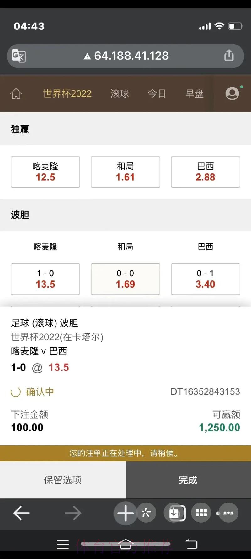 如何安全网上下注世界杯 如何安全网上下注世界杯