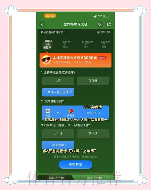 如何下载世界杯竞猜平台APP并畅玩赛事 如何下载世界杯竞猜平台APP并畅玩赛事