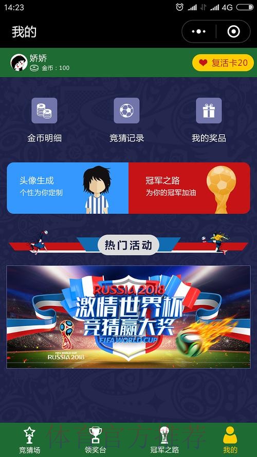 如何下载世界杯竞猜平台APP并畅玩赛事 如何下载世界杯竞猜平台APP并畅玩赛事