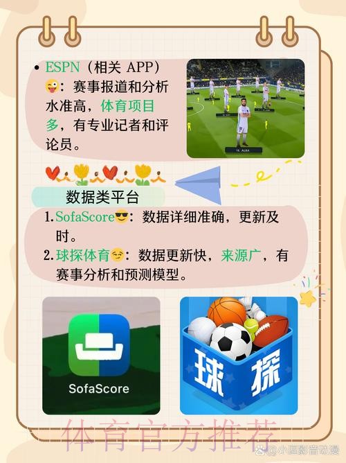 世界杯外围平台推荐指南