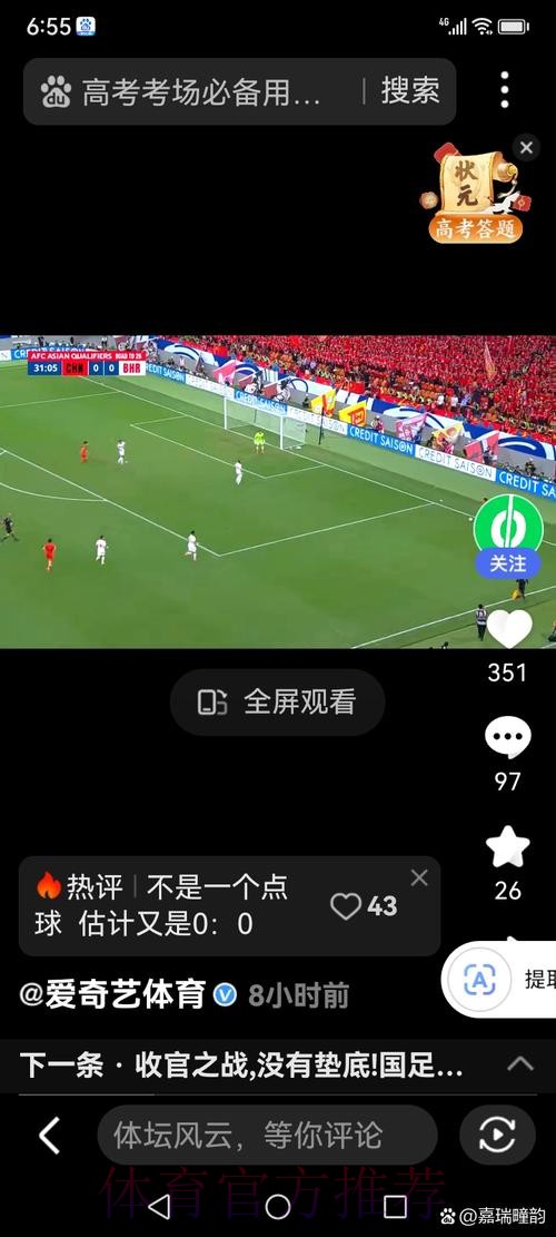 如何畅享2026世界杯足球赛超清直播