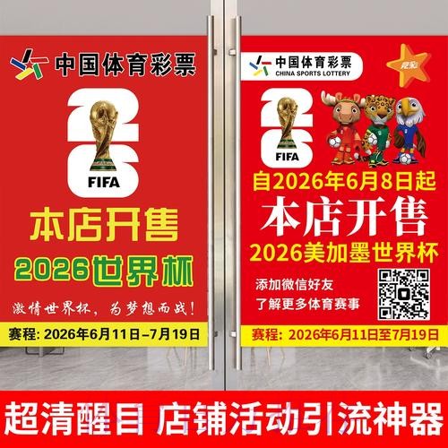 世界杯投注竞彩策略与技巧指南 世界杯投注竞彩策略与技巧指南